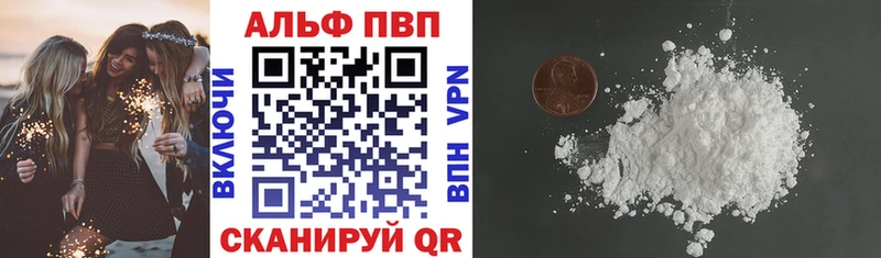 APVP Соль где купить наркоту Алатырь
