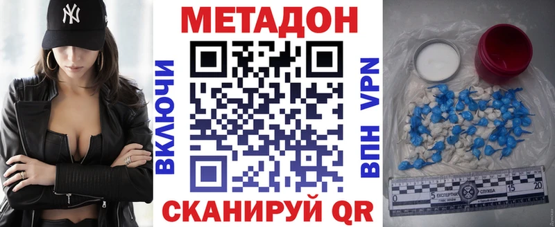 Метадон белоснежный  купить наркоту  Алатырь 